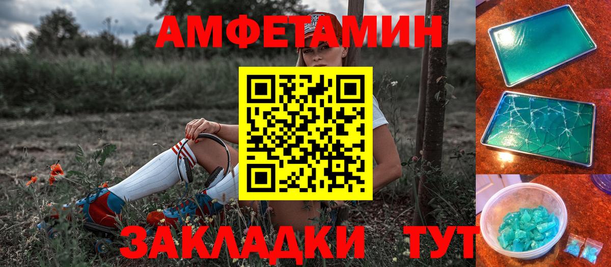 Азнакаево  Amphetamine  Вход с VPN  АМФЕТАМИН 98% 