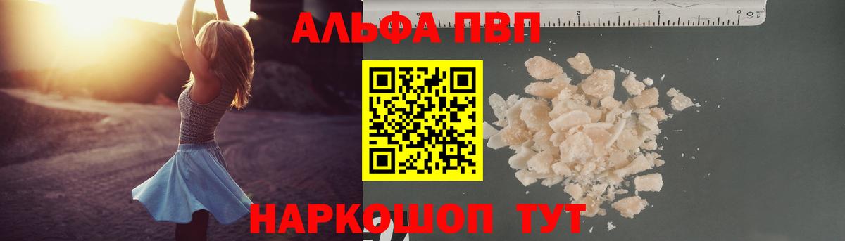 Alpha PVP Crystall Азнакаево