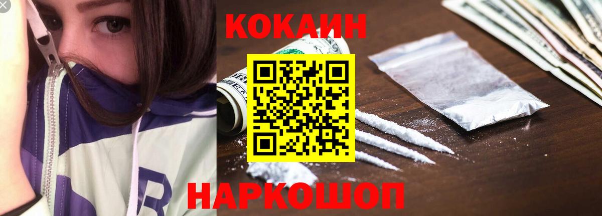 Кокаин FishScale  Cocaine Эквадор  Вход с VPN  Азнакаево 