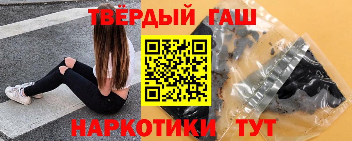 Азнакаево  ГАШИШ Cannabis  где продают наркотики  Вход с VPN  ГАШИШ 