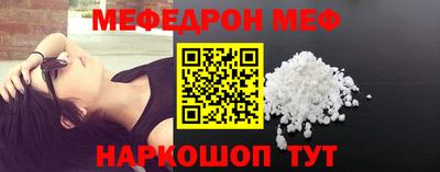 меф VHQ Ярославль