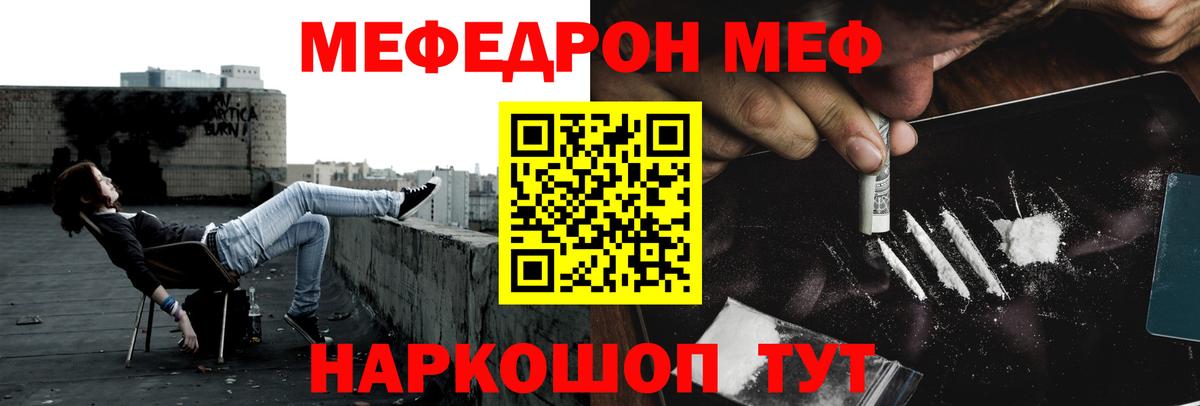 Мефедрон кристаллы  МЯУ-МЯУ  Мефедрон VHQ  Азнакаево  Вход с VPN  Меф 