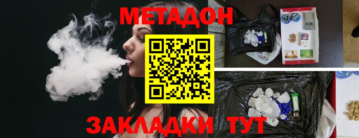 МЕТАДОН мёд  Вход с VPN  Азнакаево 