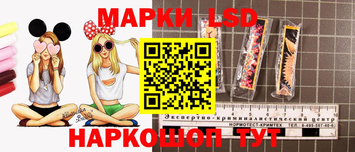 Марки 25I-NBOMe 1500мкг Азнакаево