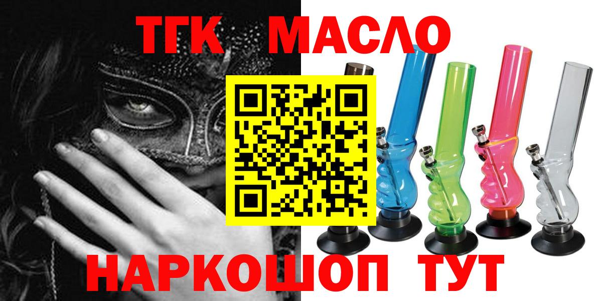 Дистиллят ТГК гашишное масло Азнакаево