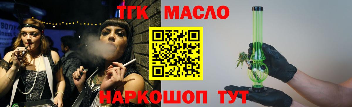 Азнакаево  Дистиллят ТГК Wax  Вход с VPN  ТГК Wax 
